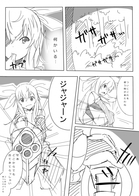 ステラの冒険(仮)１P