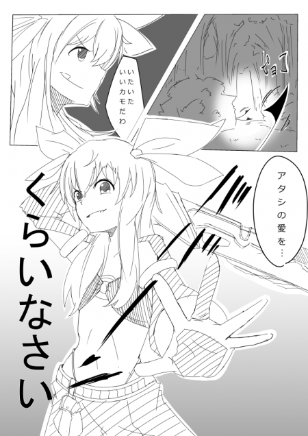 ステラの冒険(仮)2P