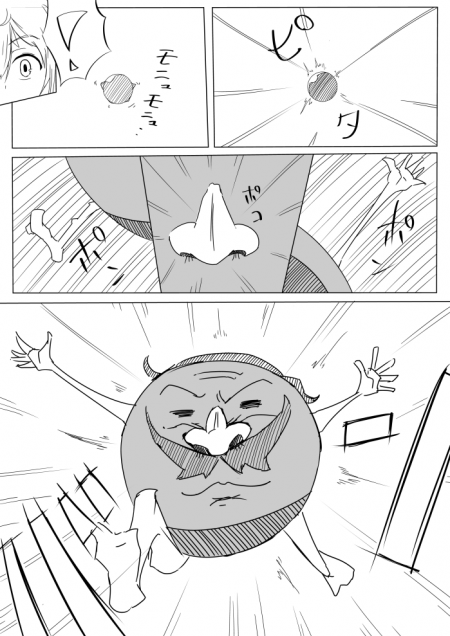 ステラの冒険(仮)６P