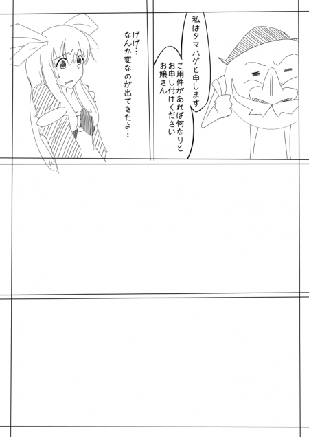 ステラの冒険(仮)