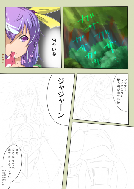 ステラの冒険(仮)カラー