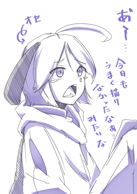 オセ【スランプ中】