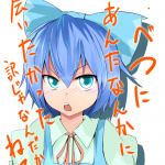 チルノ