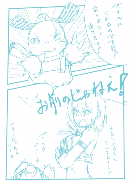 ラクガキ