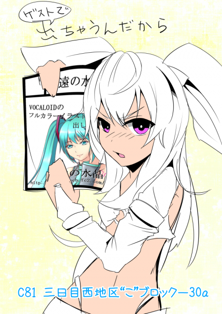 ゲスト参加
