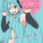 お誕生日おめでとう！