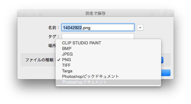 Yukijinet Clip Studio Paint Psdに保存する3の方法とその使い分け