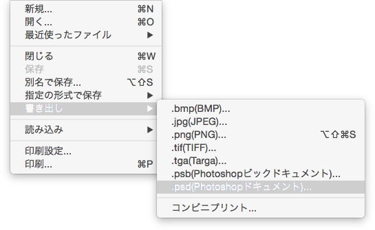 Yukijinet Clip Studio Paint Psdに保存する3の方法とその使い分け