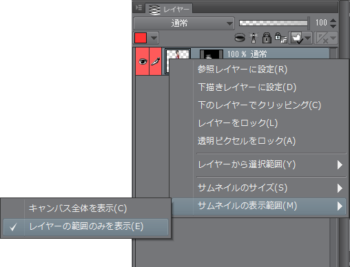 キャンバス サイズ クリスタ キャンバスサイズ一覧