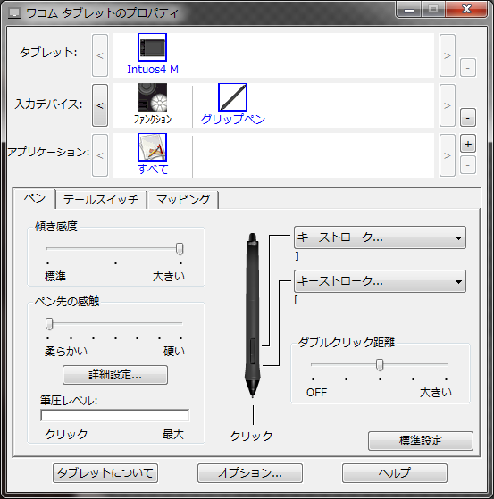 Yukijinet Clip Studio Paint おすすめショートカット配置一覧